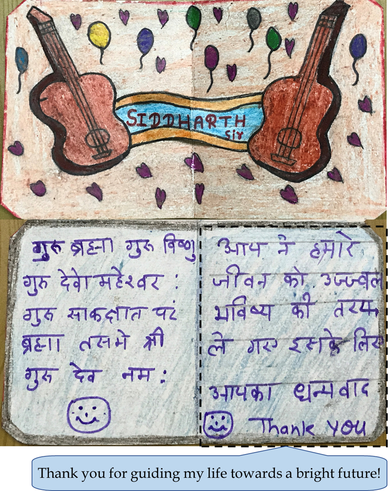 Student feedback