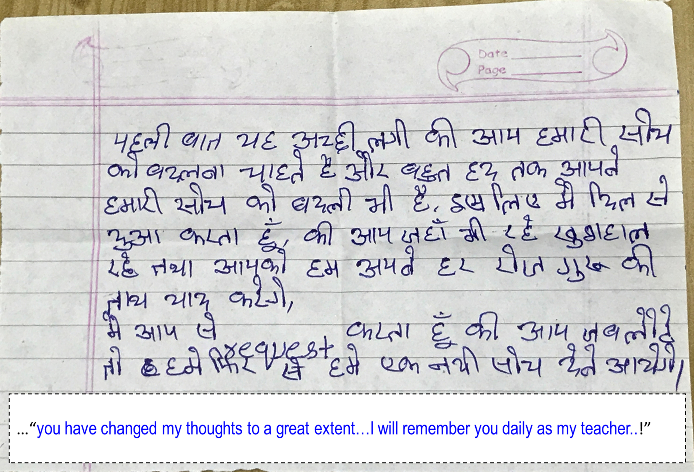 Student feedback